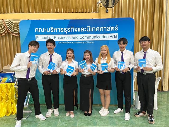 บุคลากร_คณะบริหารธุรกิจและนิเทศศาสตร์  