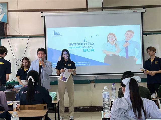 บุคลากร_คณะบริหารธุรกิจและนิเทศศาสตร์  