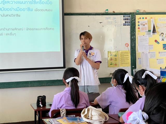 บุคลากร_คณะบริหารธุรกิจและนิเทศศาสตร์  