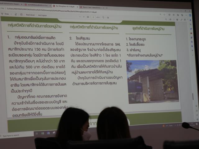 บุคลากร_คณะบริหารธุรกิจและนิเทศศาสตร์  