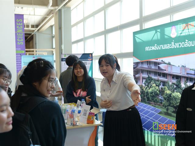 University of Phayao 