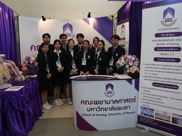 UP Open House เปิดบ้านวิชาการ ประจำปีการศึกษา 2567