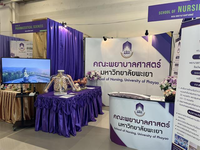 UP Open House เปิดบ้านวิชาการ ประจำปีการศึกษา 2567