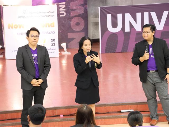 UP Open House เปิดบ้านวิชาการ ประจำปีการศึกษา 2567