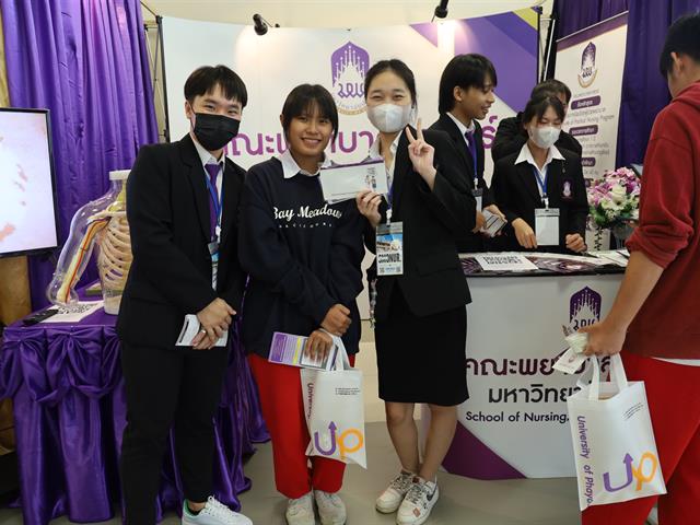 UP Open House เปิดบ้านวิชาการ ประจำปีการศึกษา 2567