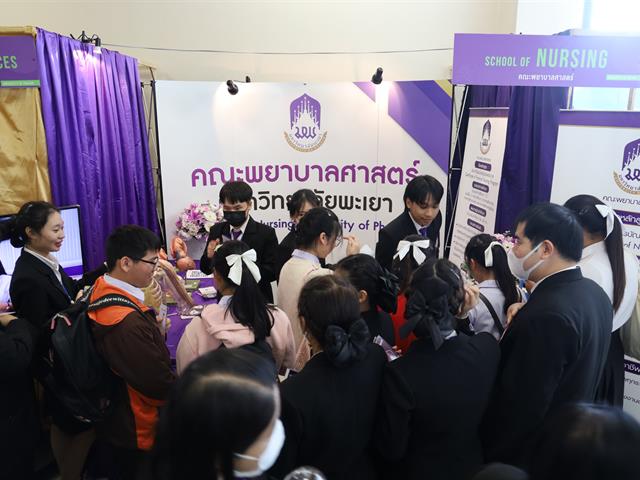 UP Open House เปิดบ้านวิชาการ ประจำปีการศึกษา 2567