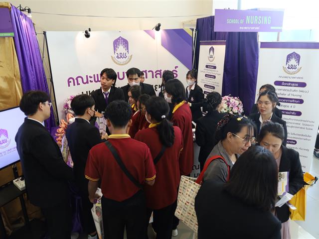 UP Open House เปิดบ้านวิชาการ ประจำปีการศึกษา 2567