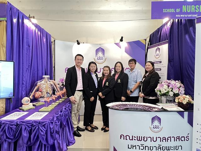 UP Open House เปิดบ้านวิชาการ ประจำปีการศึกษา 2567