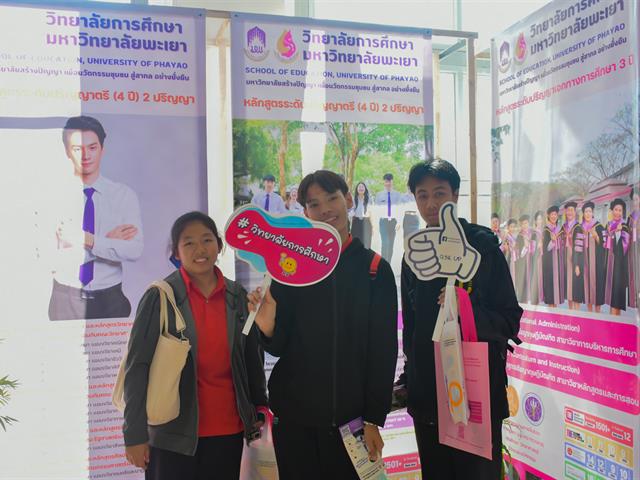 วิทยาลัยการศึกษา เข้าร่วมโครงการผู้บริหารสถานศึกษาและครูแนะแนวเยี่ยมชมมหาวิทยาลัยพะเยา และจัดนิทรรศการ UP Open House เปิดบ้านวิชาการ ประจำปี พ.ศ. 2567
