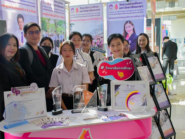 วิทยาลัยการศึกษา เข้าร่วมโครงการผู้บริหารสถานศึกษาและครูแนะแนวเยี่ยมชมมหาวิทยาลัยพะเยา และจัดนิทรรศการ UP Open House เปิดบ้านวิชาการ ประจำปี พ.ศ. 2567