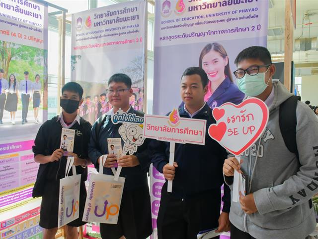 วิทยาลัยการศึกษา เข้าร่วมโครงการผู้บริหารสถานศึกษาและครูแนะแนวเยี่ยมชมมหาวิทยาลัยพะเยา และจัดนิทรรศการ UP Open House เปิดบ้านวิชาการ ประจำปี พ.ศ. 2567