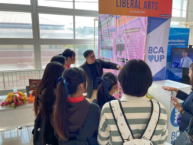 คณะศิลปศาสตร์เข้าร่วมกิจกรรม UP Open House เปิดบ้านวิชาการ ประจำปีการศึกษา 2567