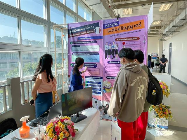 คณะศิลปศาสตร์เข้าร่วมกิจกรรม UP Open House เปิดบ้านวิชาการ ประจำปีการศึกษา 2567