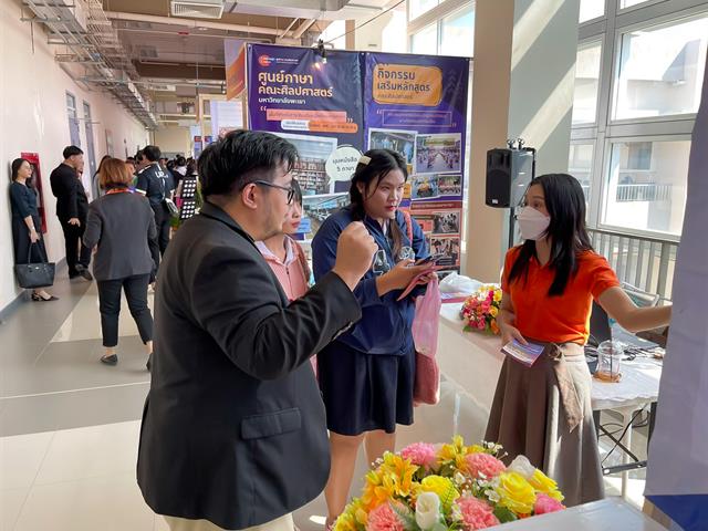 คณะศิลปศาสตร์เข้าร่วมกิจกรรม UP Open House เปิดบ้านวิชาการ ประจำปีการศึกษา 2567