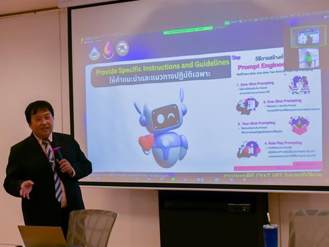 วิทยาลัยการศึกษา ดำเนินโครงการพัฒนาระบบเทคโนโลยีสารสนเทศและฐานข้อมูลในการบริหารงานและสื่อสารองค์กร “การประยุกต์ใช้ Chat GPT ในการปฎิบัติงาน”