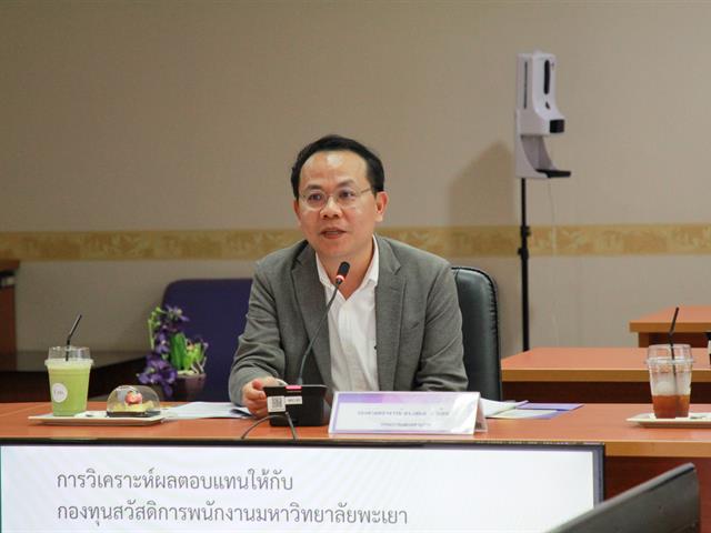 ประชุม