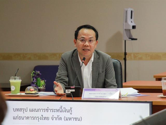 ประชุม