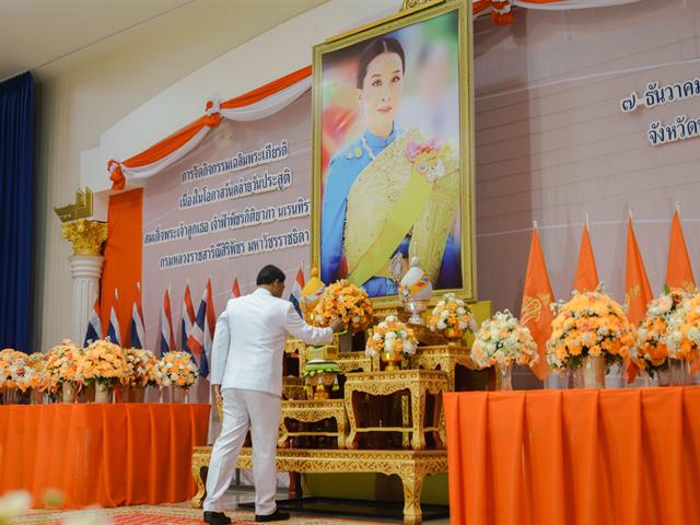 มหาวิทยาลัยพะเยา ร่วมพิธีเฉลิมพระเกียรติ เนื่องในโอกาสวันคล้ายวันประสูติ สมเด็จพระเจ้าลูกเธอ เจ้าฟ้าพัชรกิติยาภา ฯ  7 ธันวาคม 2566