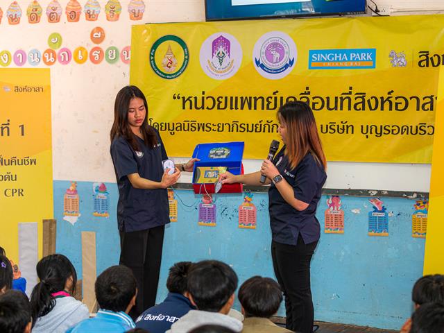 คณะแพทยศาสตร์ ม.พะเยา สิงห์อาสา