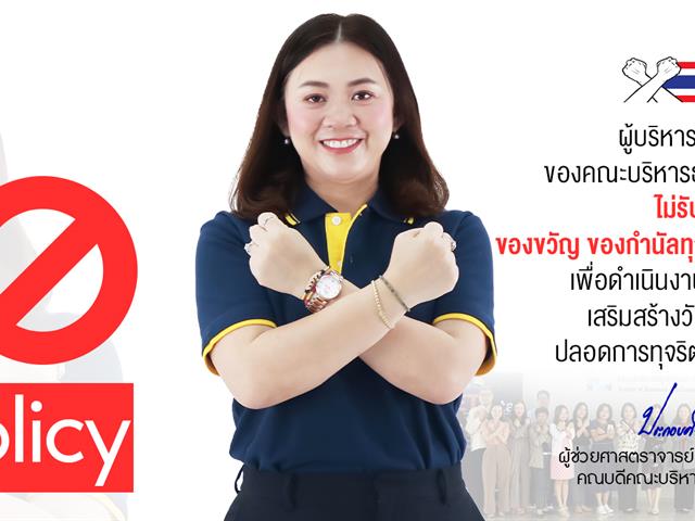 บุคลากร_คณะบริหารธุรกิจและนิเทศศาสตร์  