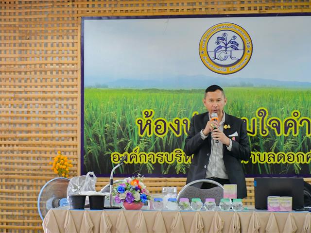 วิทยาลัยการศึกษา ดำเนินโครงการอบรมเชิงปฏิบัติการ เรื่อง การพัฒนาผลิตภัณฑ์ชากลีบบัวหลวงผสมดอกคำใต้ และการตลาดดิจิทัล