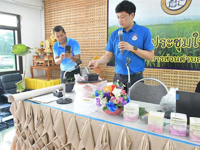 วิทยาลัยการศึกษา ดำเนินโครงการอบรมเชิงปฏิบัติการ เรื่อง การพัฒนาผลิตภัณฑ์ชากลีบบัวหลวงผสมดอกคำใต้ และการตลาดดิจิทัล