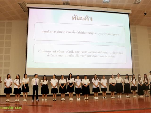 คณะเภสัชศาสตร์ มหาวิทยาลัยพะเยา จัดกิจกรรม Grand homeroom ประจำปีการศึกษา 2566