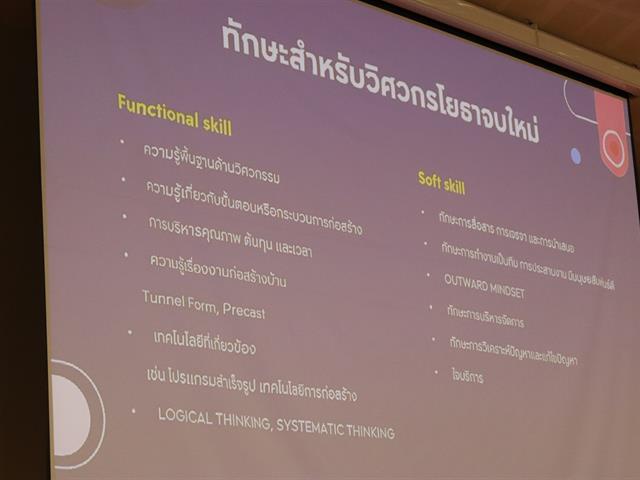 วิศวะฯ ร่วมกับ เอพี (ไทยแลนด์) จัด AP CAREER GUIDE เตรียมความพร้อมสู่วัยทำงานให้กับนิสิต