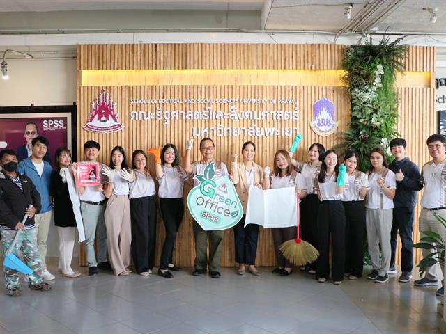 คณะรัฐศาสตร์และสังคมศาสตร์ 