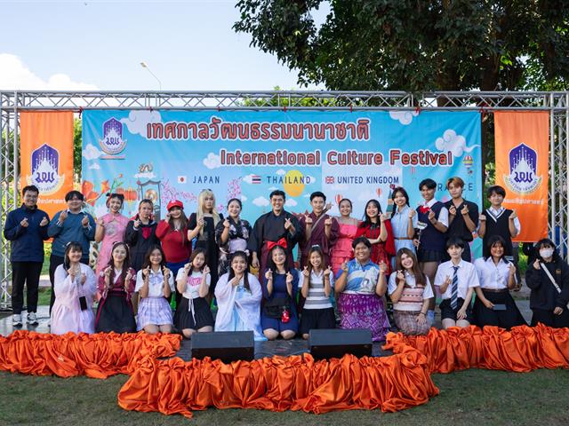 คณะศิลปศาสตร์ จัดโครงการเทศกาลวัฒนธรรมนานาชาติ ครั้งที่ 2 (International Culture Festival 2023)