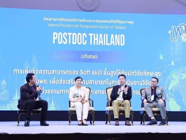 คณะวิศวกรรมศาสตร์ มพ. นำทีมนักวิจัยเข้าร่วมงาน PMU-B Brainpower Congress 2023 Frontier Research to Future Industries by I conNEXT with U