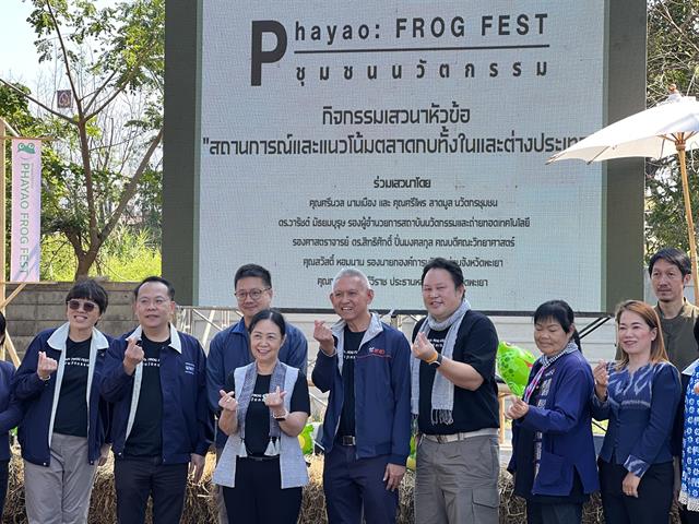 Phayao Frog Fest 2023