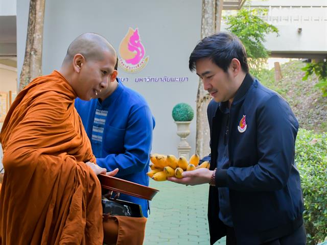 คณะกรรมการประจำวิทยาลัยการศึกษา ร่วมทำบุญตักบาตร เนื่องในโอกาสวันส่งท้ายปีเก่า ต้อนรับปีใหม่ พ.ศ.2567
