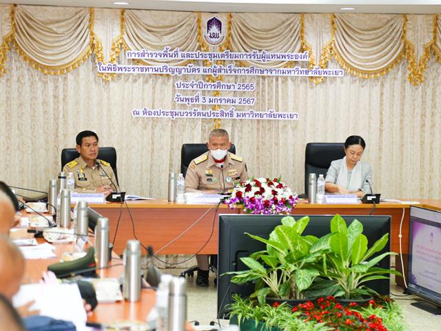  ประชุมคณะส่วนล่วงหน้าเตรียมงานพิธีพระราชทานปริญญาบัตร ประจำปีการศึกษา 2565