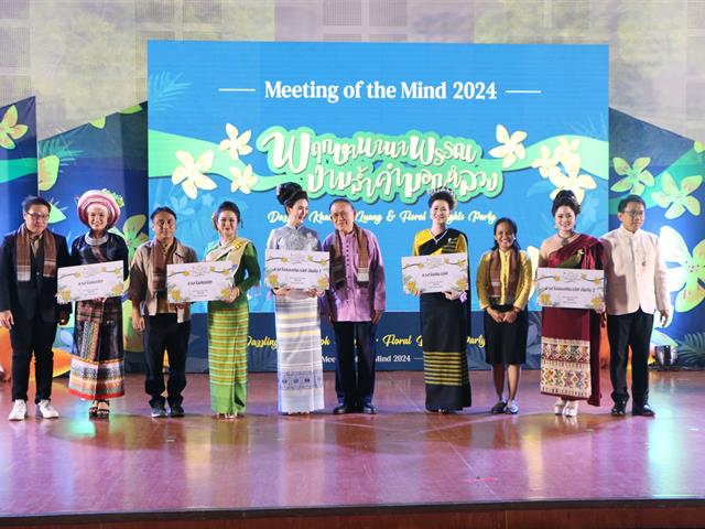 ได้รับรางวัลชนะเลิศธิดาคำมอกหลวง ในงาน Meeting of the Mind 2024 