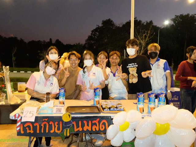 คณะเภสัชศาสตร์ มหาวิทยาลัยพะเยาจัดกิจกรรม “กาดเวิ้งว้าว” ครั้งที่ 4 ประจำปีการศึกษา 2566