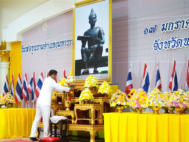 วันพ่อขุนรามคำแหงมหาราช ประจำปี 2567