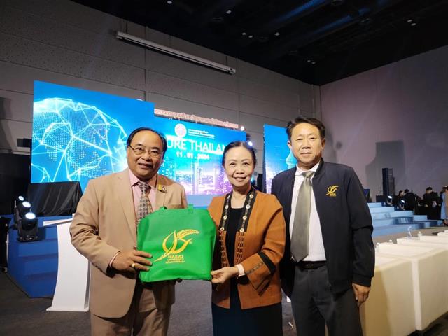 The University of Phayao was Recognized with the Outstanding Spatial Higher Education Institution Award for the Year 2023