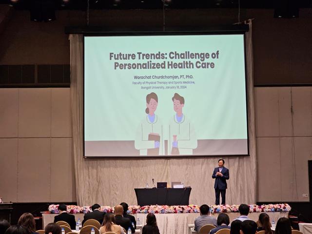 คณะสหเวชศาสตร์ จัดโครงการอบรมบริการวิชาการ ประจำปี 2567 "Empowering Wellbeing: The Future of Personalized Healthcare" 