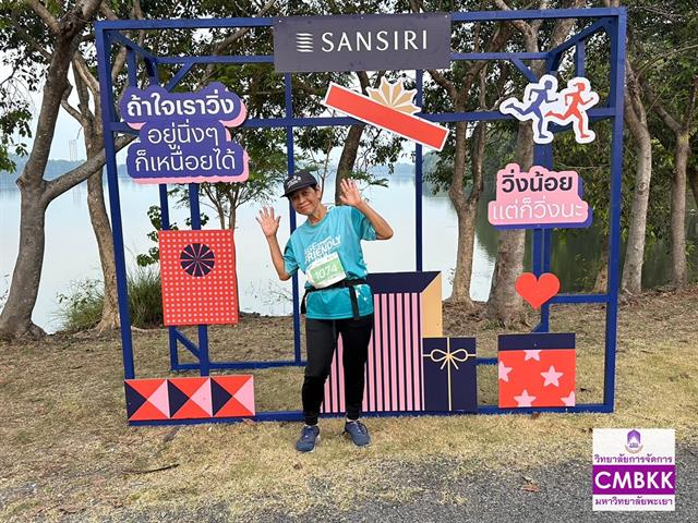 เข้าร่วมกิจกรรม “Age Friendly Run by Samitivej 2024” : วิ่งละ YOUNG” ณ สวนสาธารณะบึงหนองบอน เขตประเวศ จังหวัดกรุงเทพมหานคร