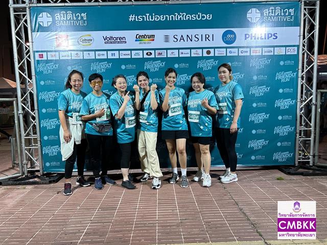 เข้าร่วมกิจกรรม “Age Friendly Run by Samitivej 2024” : วิ่งละ YOUNG” ณ สวนสาธารณะบึงหนองบอน เขตประเวศ จังหวัดกรุงเทพมหานคร