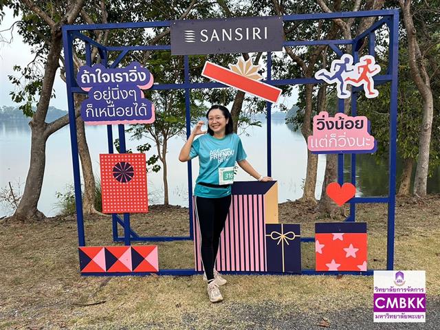 เข้าร่วมกิจกรรม “Age Friendly Run by Samitivej 2024” : วิ่งละ YOUNG” ณ สวนสาธารณะบึงหนองบอน เขตประเวศ จังหวัดกรุงเทพมหานคร