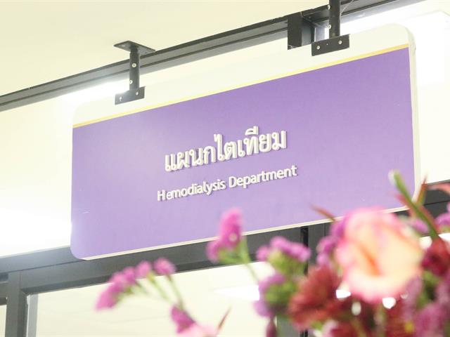 #โรงพยาบาลมหาวิทยาลัยพะเยา #โรงพยาบาลมหาวิทยาลัยระดับตติยภูมิที่มีมาตรฐานคุณภาพแห่งล้านนาตะวันออก #UPH #UniversityofPhayaoHospital #เพื่อสุขภาวะที่ดีที่สุดของทุกคน