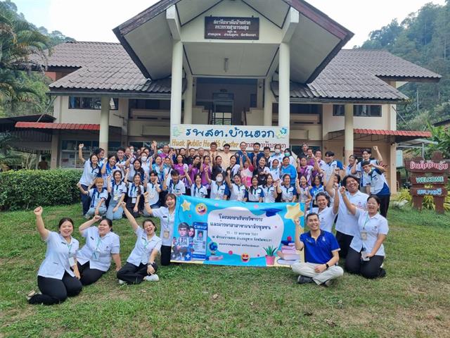 คณะสาธารณสุขศาสตร์ มหาวิทยาลัยพะเยา ให้บริการวิชาการด้านสาธารณสุข ณ โรงพยาบาลส่งเสริมสุขภาพตำบลบ้านฮวก อำเภอภูซาง จังหวัดพะเยา 