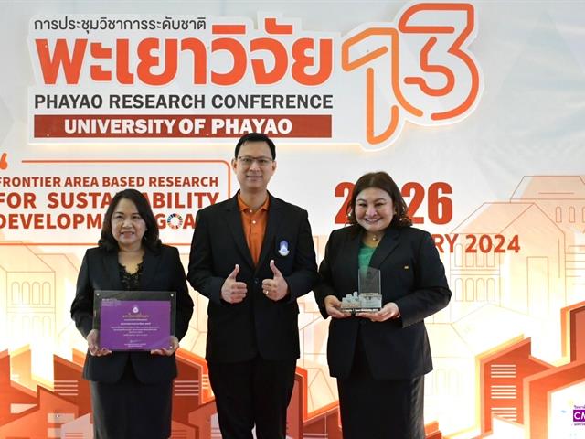 วิทยาลัยการจัดการ ได้รับรางวัล เหรียญทองแดง 1 คณะ 1 ชุมชนนวัตกรรม ในงานการประชุมวิชาการระดับชาติพะเยาวิจัย ครั้งที่ 13
