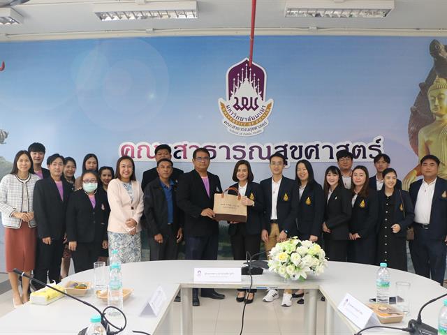      คณะสาธารณสุขศาสตร์ ยินดีต้อนรับคณะศึกษาดูงานสำนักวิชาวิทยาศาสตร์สุขภาพ มหาวิทยาลัยแม่ฟ้าหลวง