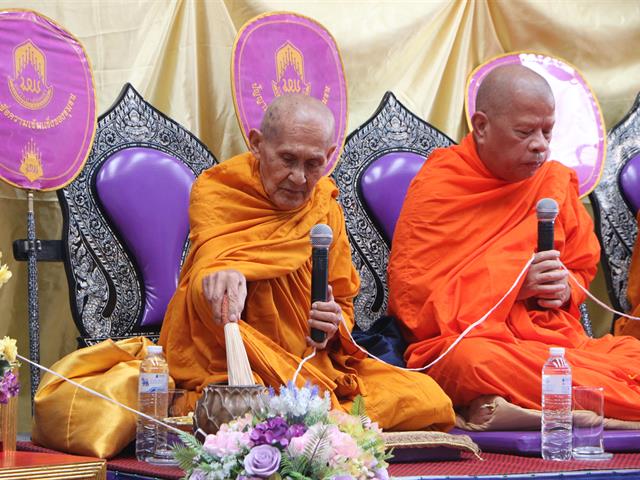  คณะสาธารณสุขศาสตร์ จัดพิธีวันคล้ายวันสถาปนาครบรอบ 3 ปี คณะสาธารณสุขศาสตร์ และกิจกรรมคืนสู่เหย้าศิษย์เก่าสาธารณสุขศาสตร์ "ย้อนวันวานที่บ้านสาสุข"