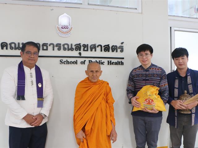  คณะสาธารณสุขศาสตร์ จัดพิธีวันคล้ายวันสถาปนาครบรอบ 3 ปี คณะสาธารณสุขศาสตร์ และกิจกรรมคืนสู่เหย้าศิษย์เก่าสาธารณสุขศาสตร์ "ย้อนวันวานที่บ้านสาสุข"