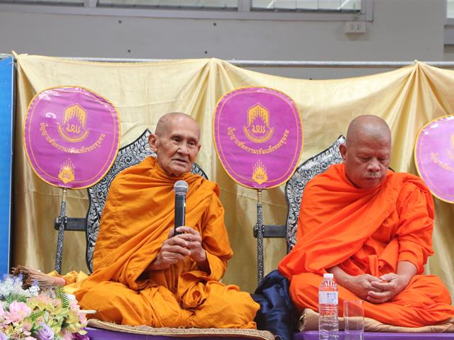  คณะสาธารณสุขศาสตร์ จัดพิธีวันคล้ายวันสถาปนาครบรอบ 3 ปี คณะสาธารณสุขศาสตร์ และกิจกรรมคืนสู่เหย้าศิษย์เก่าสาธารณสุขศาสตร์ "ย้อนวันวานที่บ้านสาสุข"