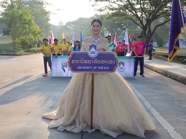 การแข่งขันกีฬาบุคลากรมหาวิทยาลัยพะเยา ประจำปี 2567 